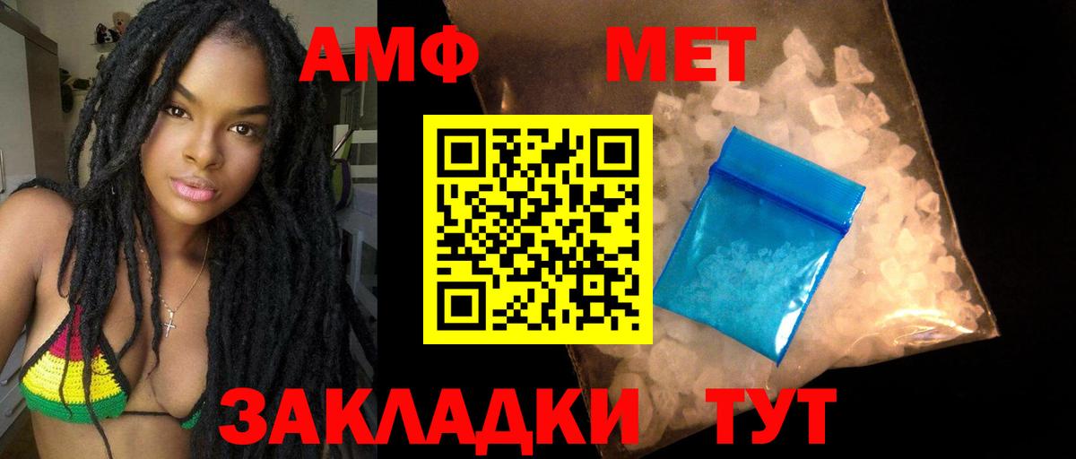 Амфетамин  Вход с VPN  мориарти как зайти  Amphetamine Розовый  Красногорск 