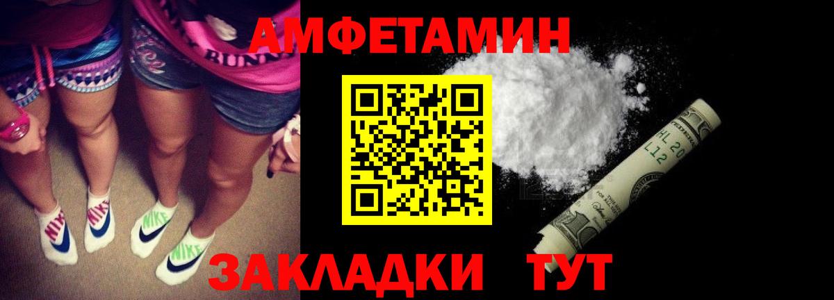 Амфетамин  Красногорск  АМФЕТАМИН 97% 