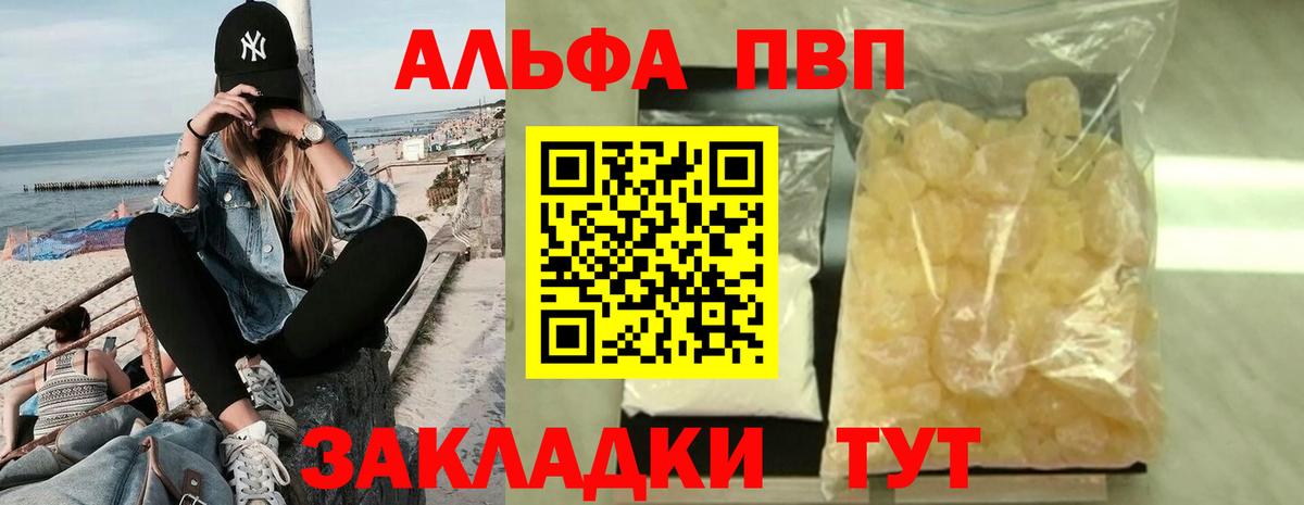 APVP СК КРИС  Красногорск  Альфа ПВП  Альфа ПВП кристаллы  Alpha-PVP мука 