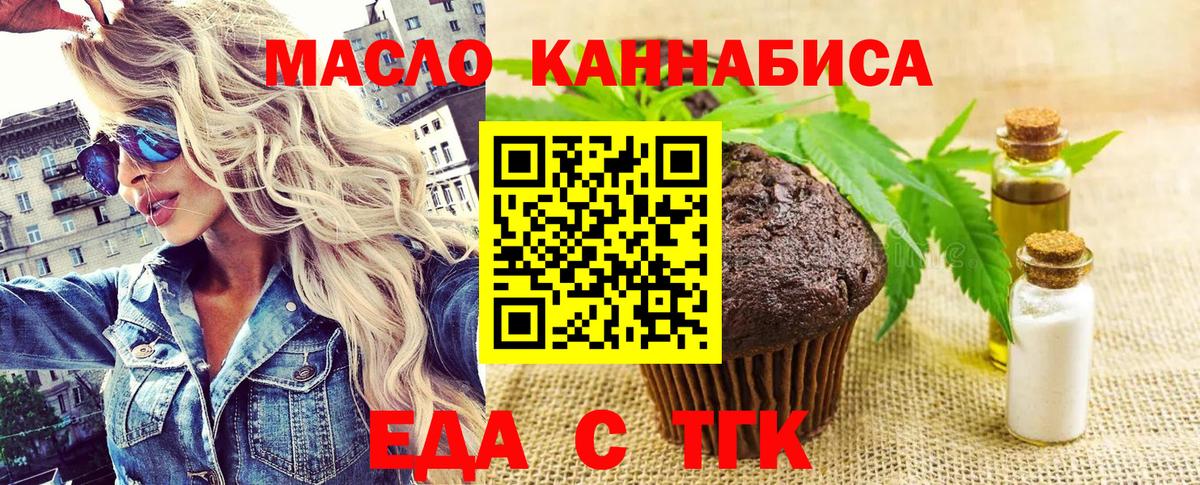 Красногорск  Canna-Cookies марихуана  Вход с VPN 