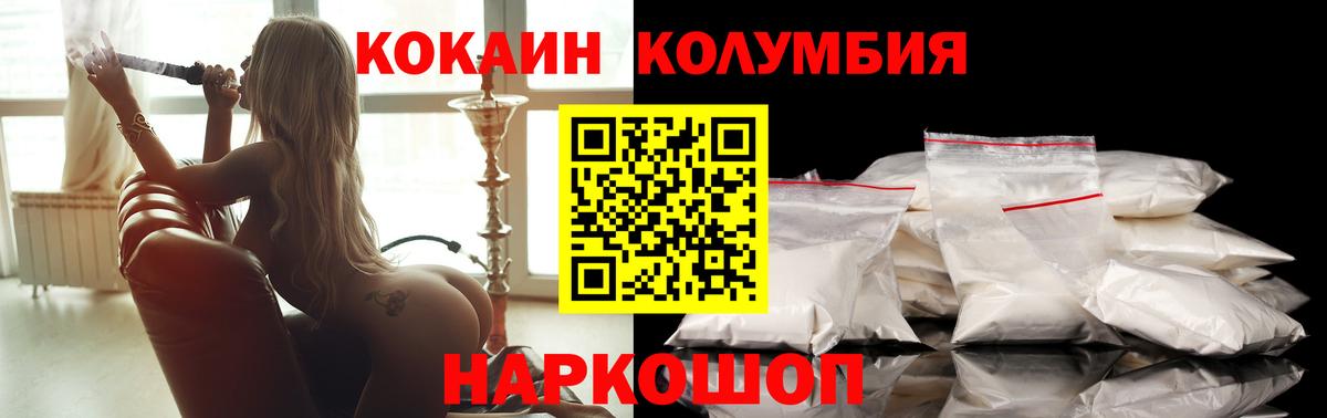 Кокаин 97% Красногорск