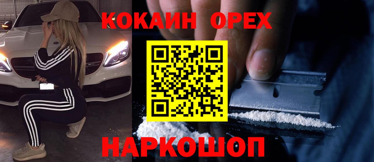 Cocaine Колумбийский Красногорск