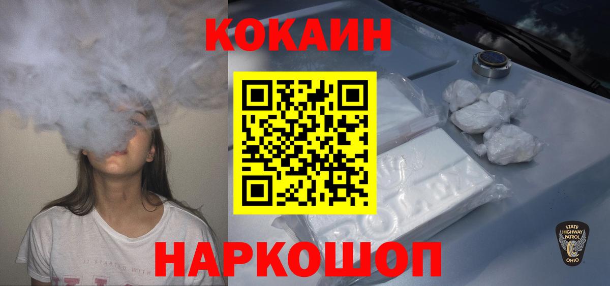 COCAIN Колумбийский  COCAIN  КОКАИН VHQ  Красногорск 