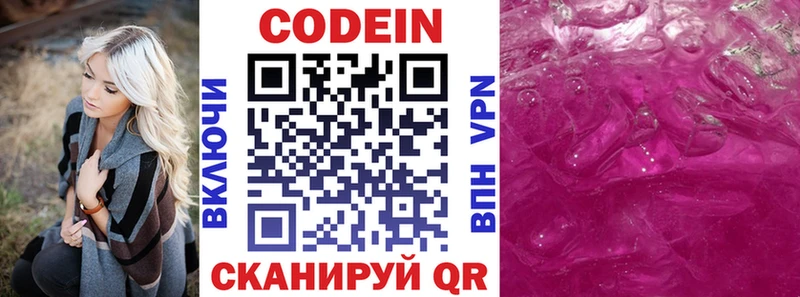 Кодеиновый сироп Lean напиток Lean (лин)  Красногорск 