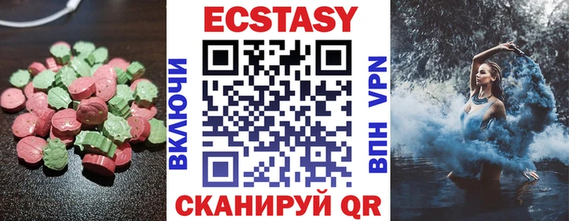 наркотики Красногорск Экстази 280 MDMA