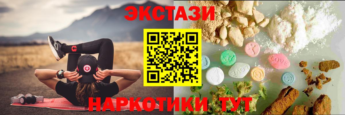 ЭКСТАЗИ  Ecstasy Punisher  это Telegram  закладка  ЭКСТАЗИ Cube  Красногорск 