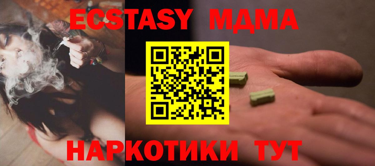 blacksprut как зайти  Экстази ешки  Вход с VPN  Красногорск 