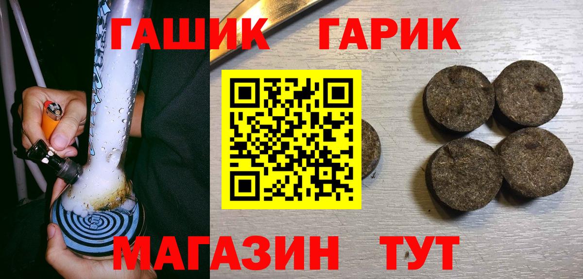 ГАШИШ Изолятор  Гашиш убойный  Красногорск 