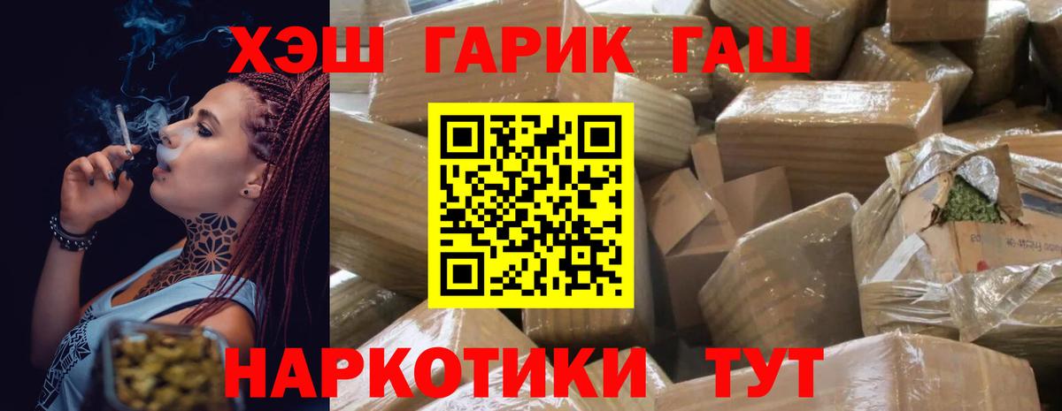 Гашиш  ГАШИШ Premium  Красногорск  Вход с VPN  ГАШИШ Ice-O-Lator 