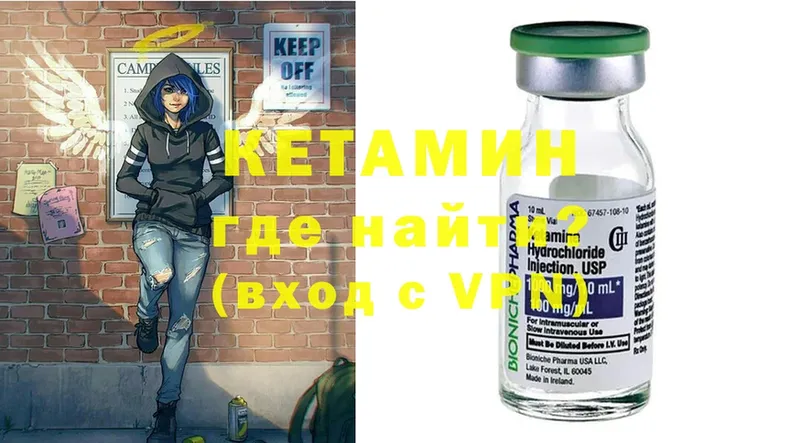 КЕТАМИН ketamine  Красногорск 