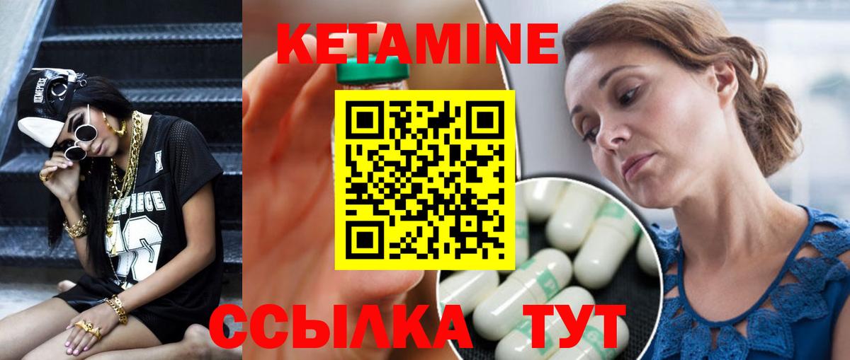 Кетамин ketamine Красногорск