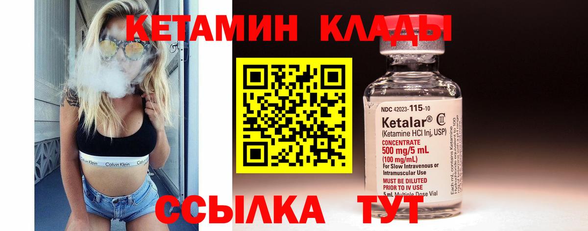 Кетамин ketamine Красногорск