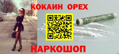 кокаин VHQ Бийск