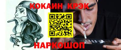 кокаин VHQ Бийск