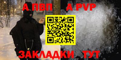 спиды Бийск