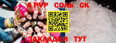 бутик Балаково