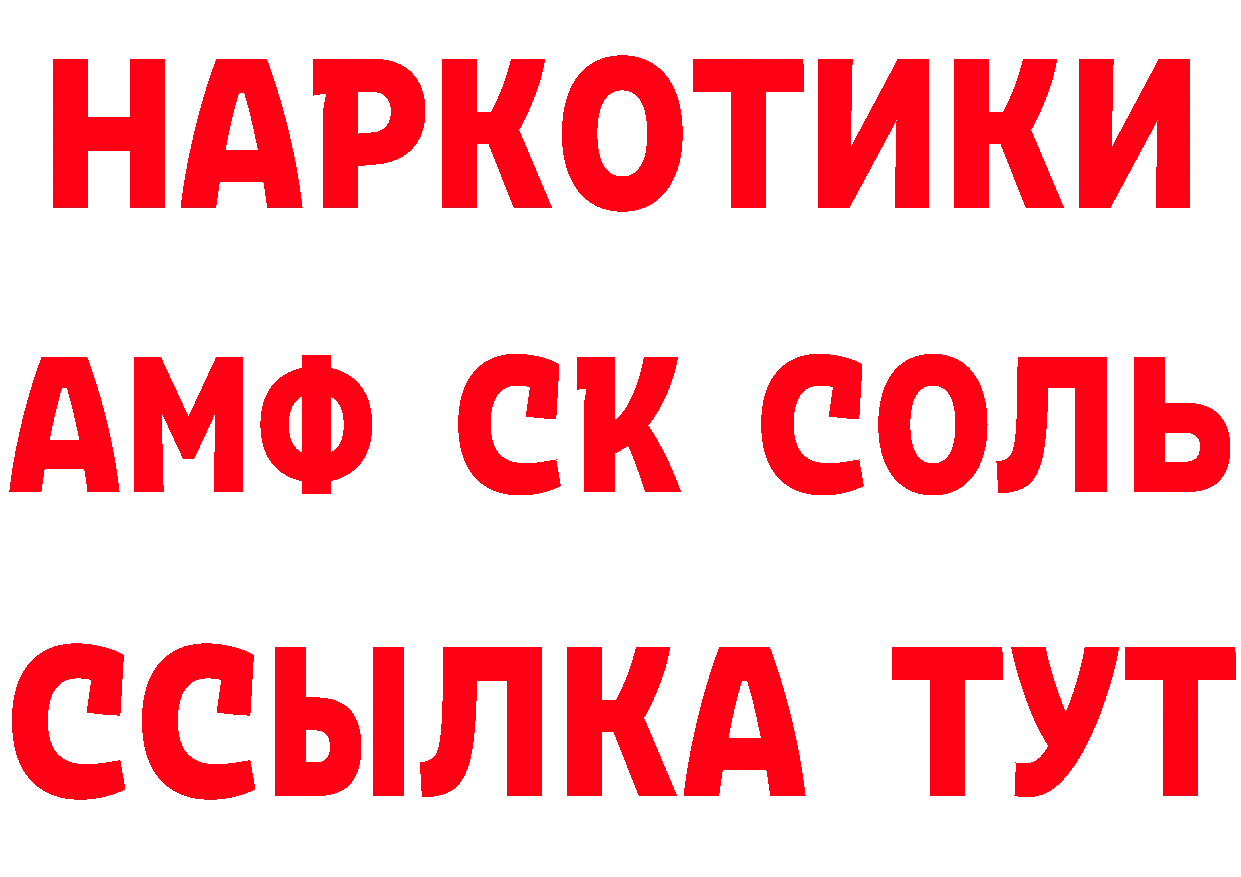 Кокаин Эквадор ссылки мориарти МЕГА Красногорск