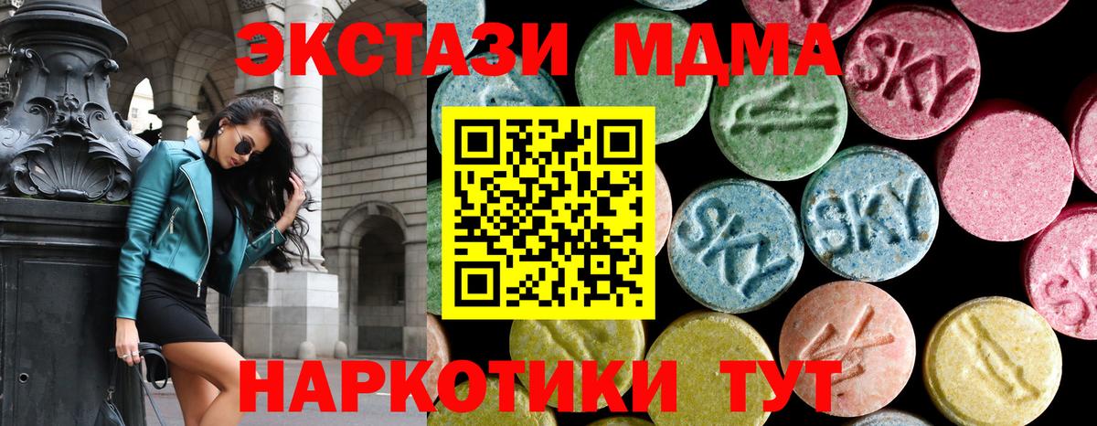 MDMA VHQ  MDMA Molly  Красногорск 