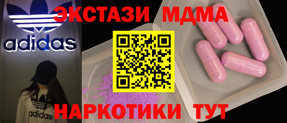 МДМА crystal Красногорск