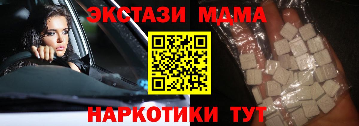 MDMA crystal Красногорск