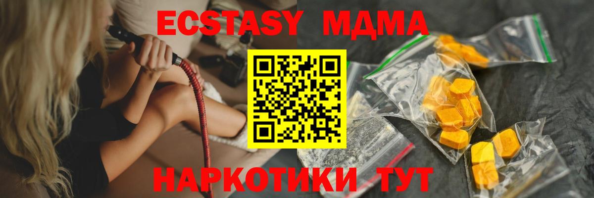 Красногорск  MDMA  Вход с VPN  MDMA молли 