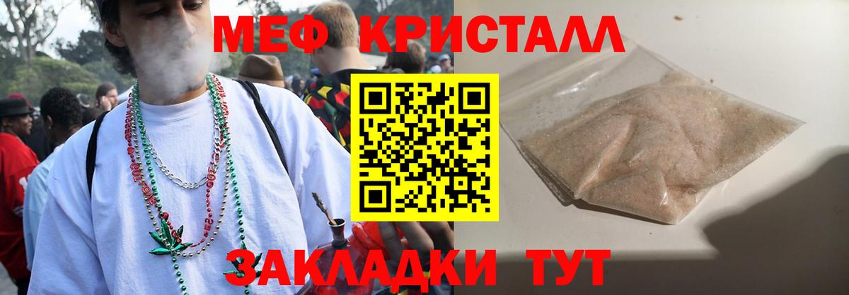 Меф мяу мяу Красногорск