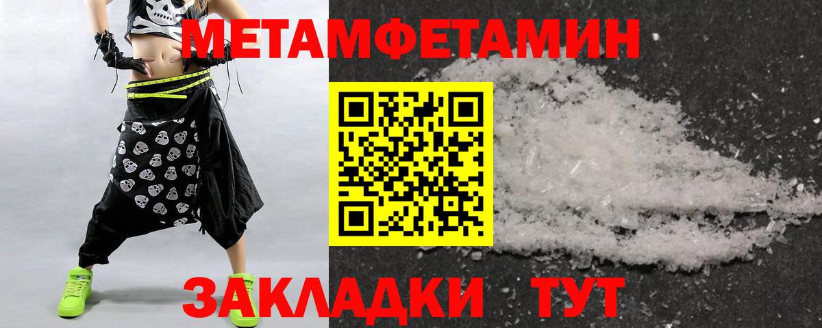 Первитин Декстрометамфетамин 99.9%  Вход с VPN  Красногорск 