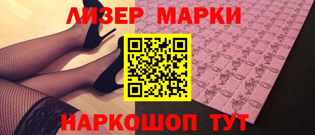 Наркотические марки 1,8мг Красногорск