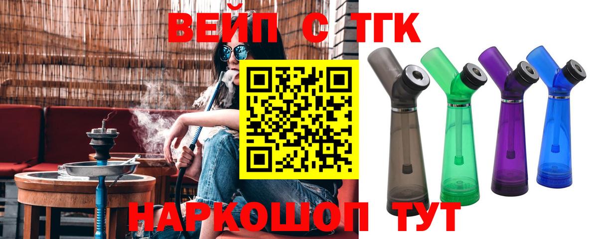 Красногорск  Дистиллят ТГК Wax  Вход с VPN 