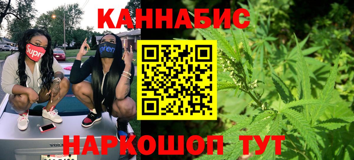 Каннабис Bruce Banner  Вход с VPN  Конопля White Widow  Красногорск 